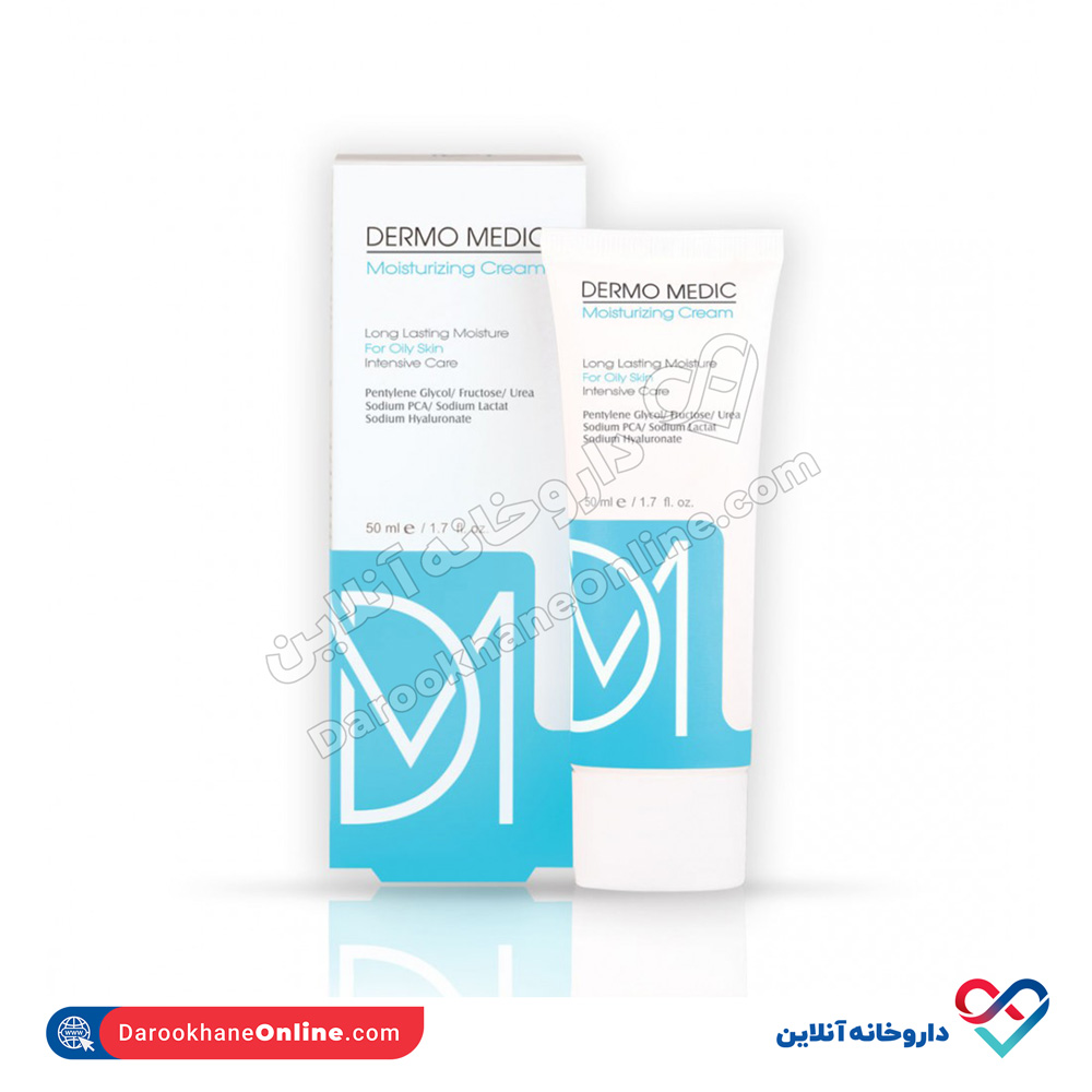 Dermo-Medic-Moisturizing-Cream-For-Oily-Skins.jpg کرم مرطوب کننده پوست چرب درمو مدیک - Image 1